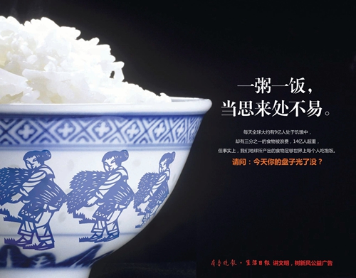 景芝杯公益广告创意大赛获奖作品 法律视角下的社会温度