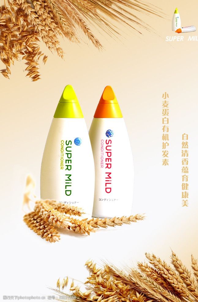 洗发水产品广告海报设计 展现清洁与柔顺的魅力